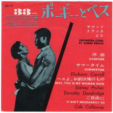 33 Cab Calloway EP Columbia LSS13 Japan.jpg